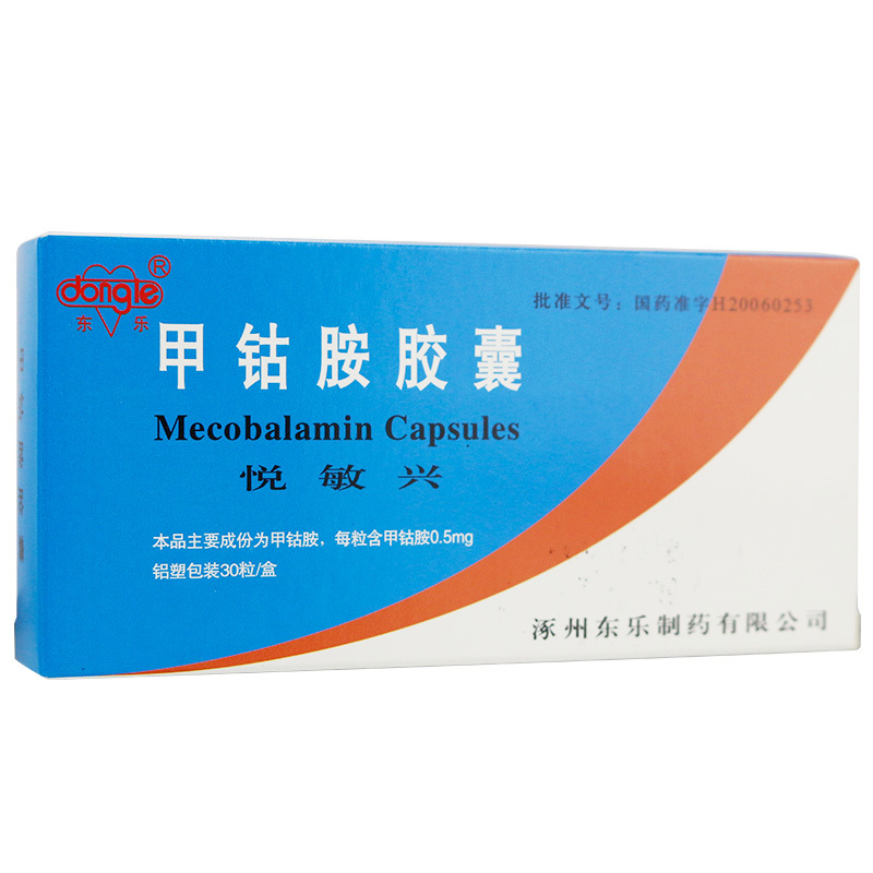 东乐甲钴胺胶囊05mg30粒盒用于周围神经病的药品
