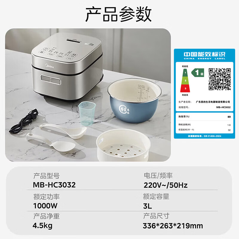 美的IH全智能电饭煲 MB-HC3032 3L立体加热高清大图