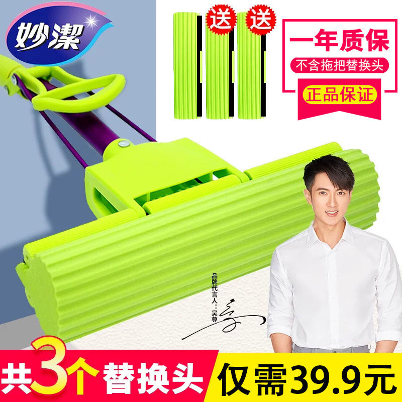 妙洁拖把家用海绵吸水胶棉拖把免手洗懒人一拖净滚轮式送替换头 拖把+1原装头+1赠品头 共3头