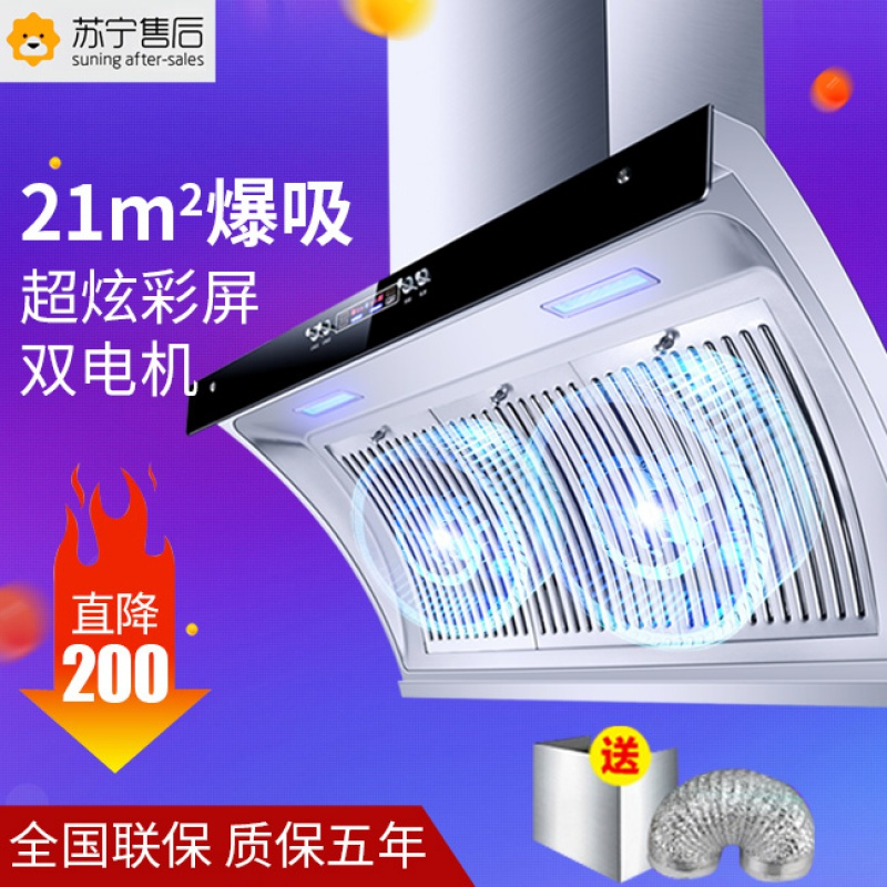 纳丽雅 侧吸式 ≥22m³/min 油烟机
