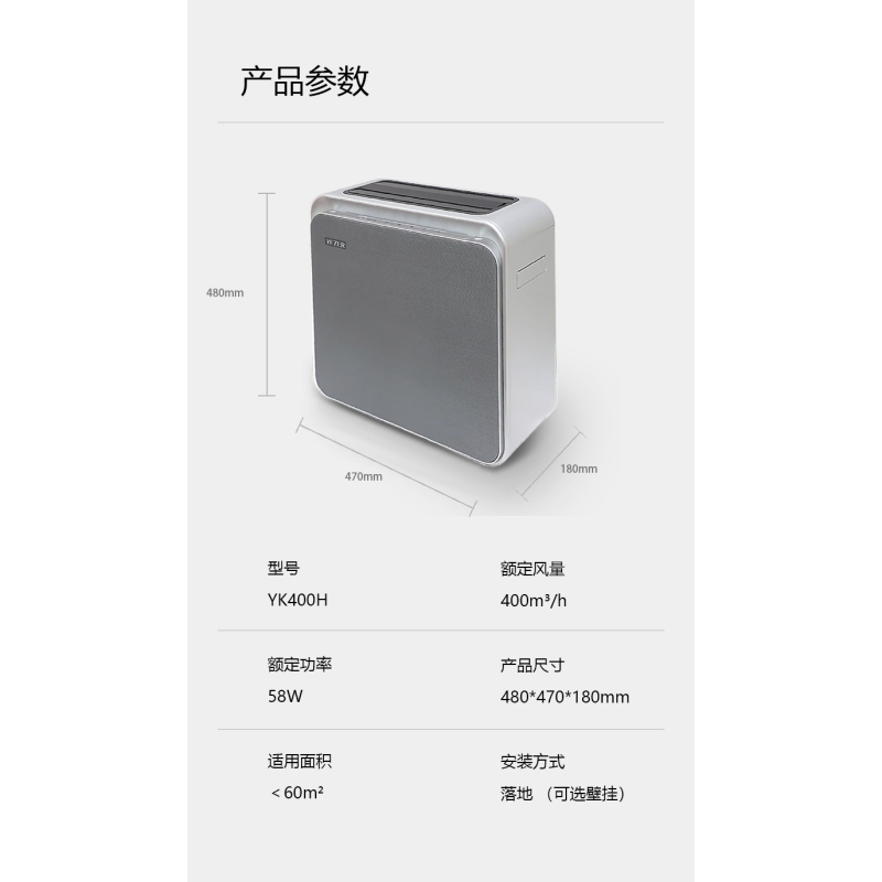 驭康 自由羟基空气净化消毒机 YK-400H
