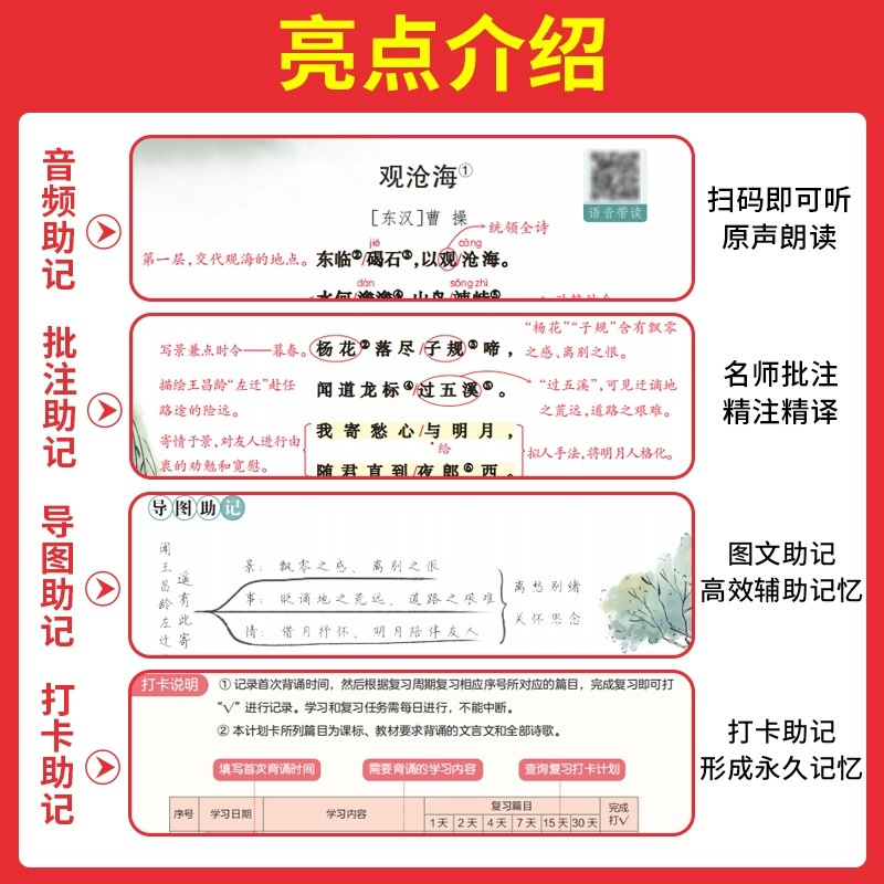 [初中通用]必背古诗文+字帖2本 初中通用 [正版]2025一本初中生必背古诗文初中古诗词文言文完全解读七八九年级古诗文高清大图