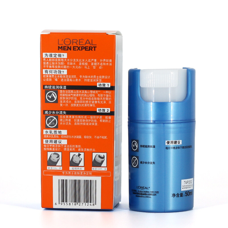 欧莱雅男士水能保湿滋润乳 50ml