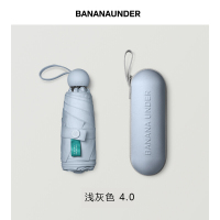 蕉下雨伞男女遮阳伞晴雨伞情侣雨衣太阳伞迷你口袋黑胶伞胶囊 浅灰色