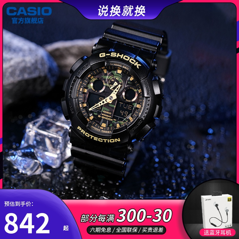 Casio官方旗舰店拆弹专家黑武士手表男正品gshock限定 黑暗之心运动手表ga 100cf迷彩石英表男士运动手表报价 参数 图片 视频 怎么样 问答 苏宁易购