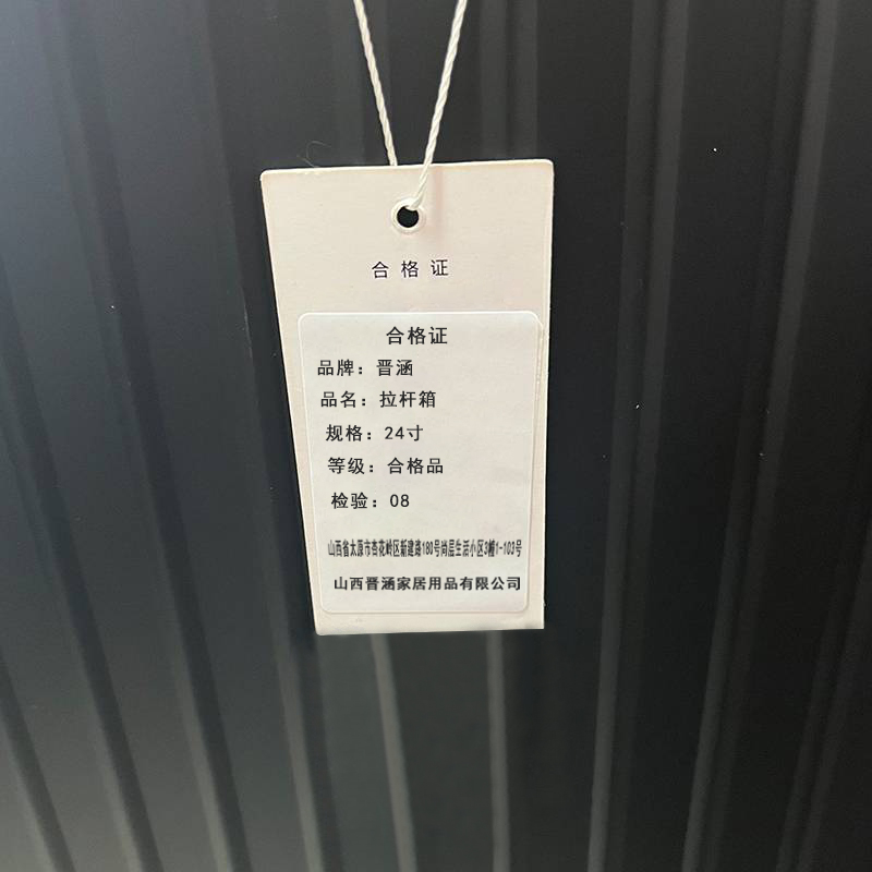 晋涵 拉杆箱 24寸/个高清大图