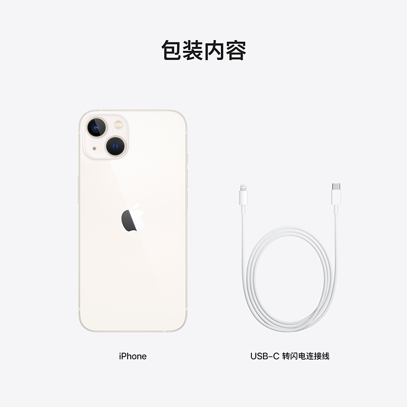 [送礼品]Apple iPhone13 128G 国行正品 粉色 A15仿生芯片 5G全网通手机 支持双卡