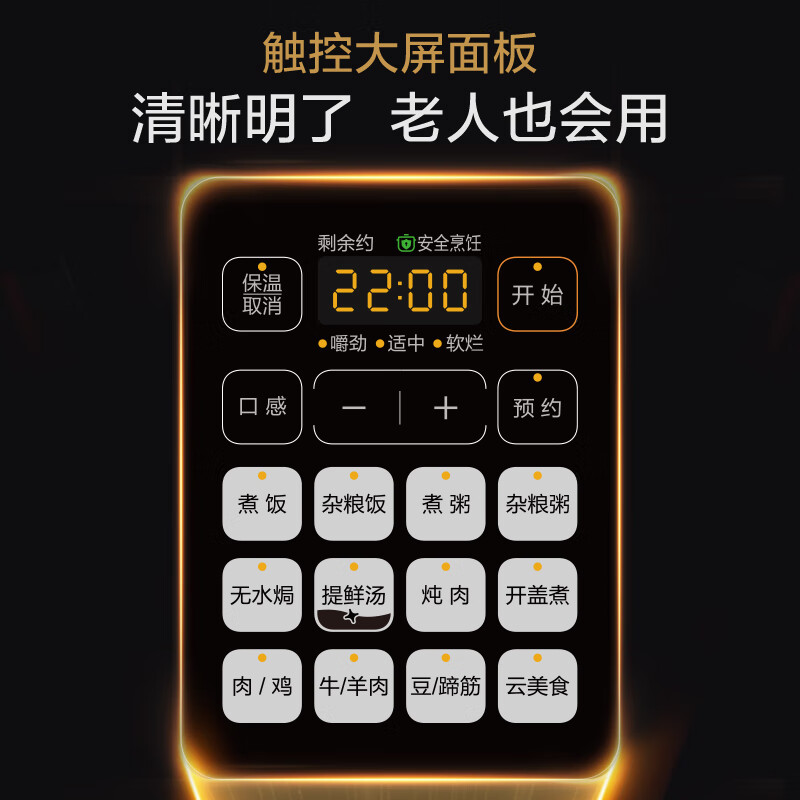 美的(Midea)5L煲汤鲜香电压力锅MY-E522高清大图