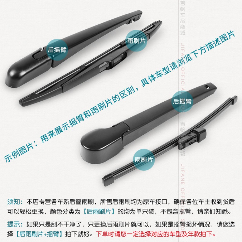 适用吉利新帝豪RS百万款GS后雨刷器远景S1缤越X3博越X6后面雨刮片摇臂