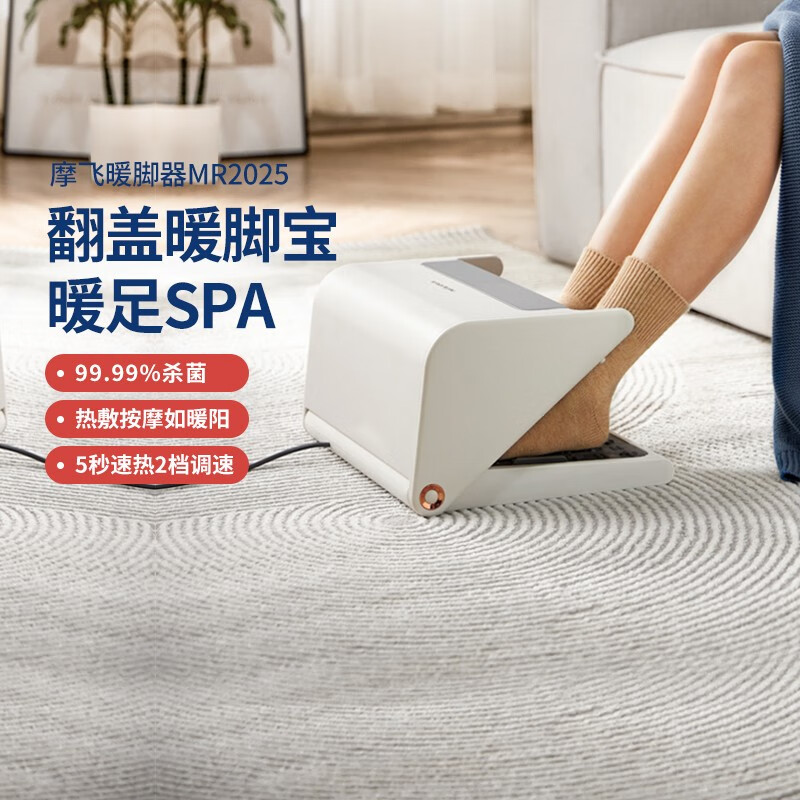 摩飞电器 恒温取暖器 MR2025 20㎡电热丝发热 2档调节 白色暖脚神器 家用节能安全高清大图
