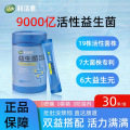 江中利活君益生菌膳食营养补充剂 1罐 30条 2罐
