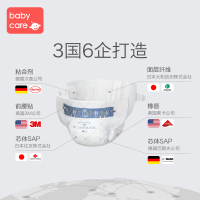 babycare BBC纸尿裤皇室狮子王国弱酸亲肤新生儿尿不湿尿片非拉拉裤防过敏国产巅峰纸尿裤L40 (9-14kg)