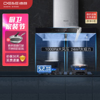 德意(DE&E)T8系列1000Pa大风压24立方双腔近吸烟机自清洁油烟机烟灶套装838A+773T(需液化气详询客服)