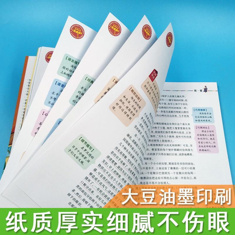 [正版]简爱书籍原著勃朗特名著导读青少年版山东美术出版社小学生三四五六年级课外书彩图美绘插画名师批注带读后感无障碍阅读