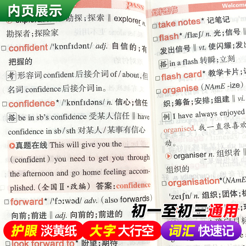 [人教版]高中英语同步词汇·随身记 高中通用 [正版]2024新版高中英语同步词汇随身记必修+选择性必修人教版RJ版全国