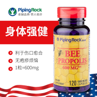 PIPING ROCK 膳食营养补充剂 美国朴诺 黑蜂胶软胶囊120粒非澳洲蜂胶保健品