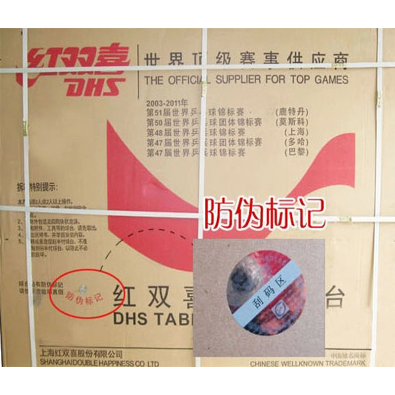 [健芬欣]红双喜DHS乒乓球桌T2123 单折式标准室内比赛球台