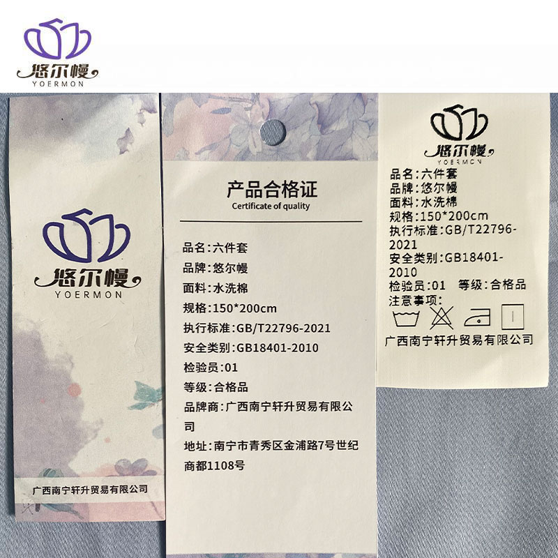 悠尔幔 六件套 150*200cm/套高清大图