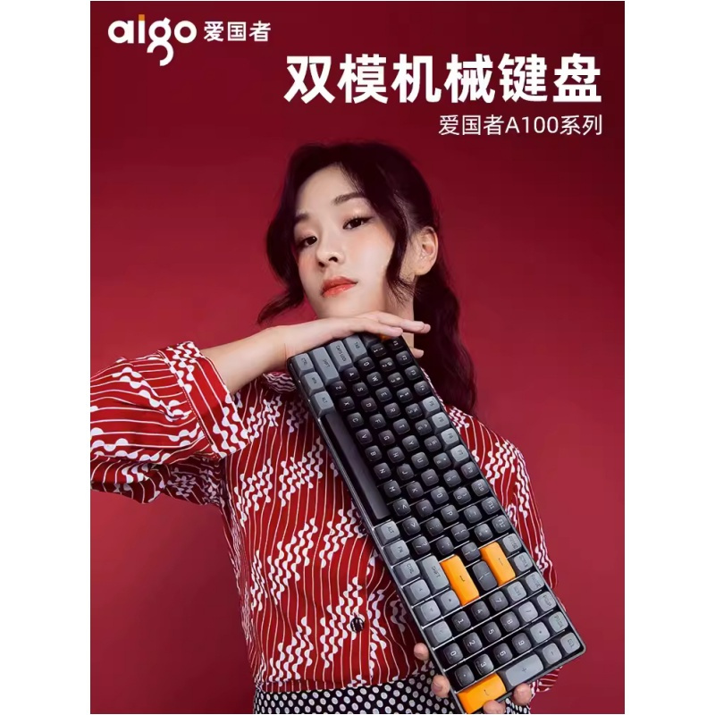 爱国者A100机械键盘无线电竞游戏办公台式笔记本黄轴有线键盘