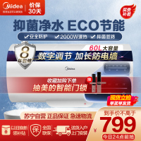 [新品]美的电热水器60升家用卫生间储水式洗澡出租房用X0