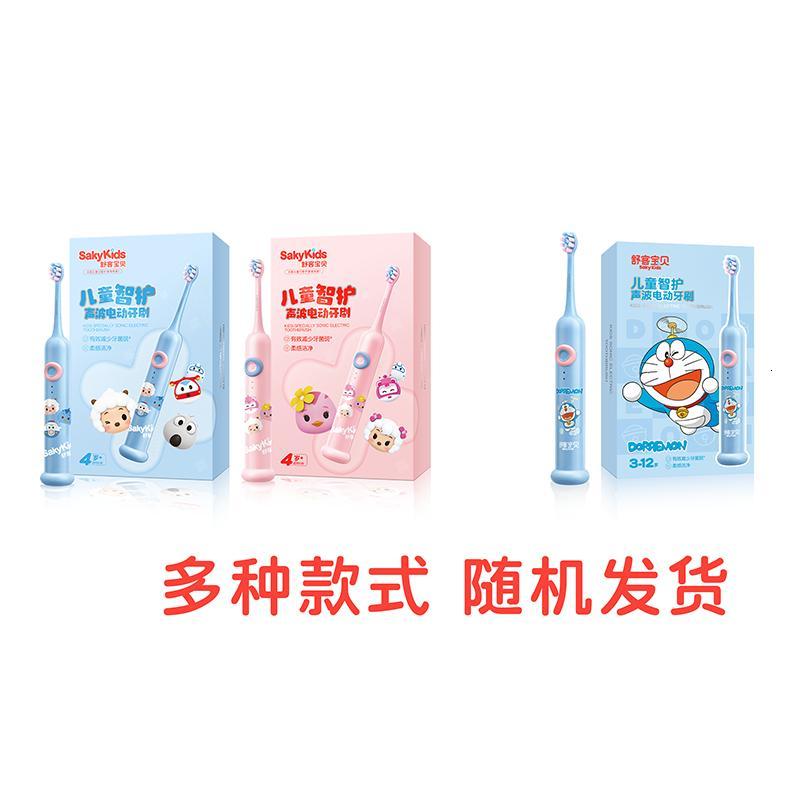 舒客 宝贝儿童 智护声波 电动牙刷F2高清大图