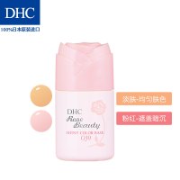 DHC红粉玫瑰妆前乳SPF30 PA+++ 30ml 防晒霜隔离润色修饰官方直售【淡肤】