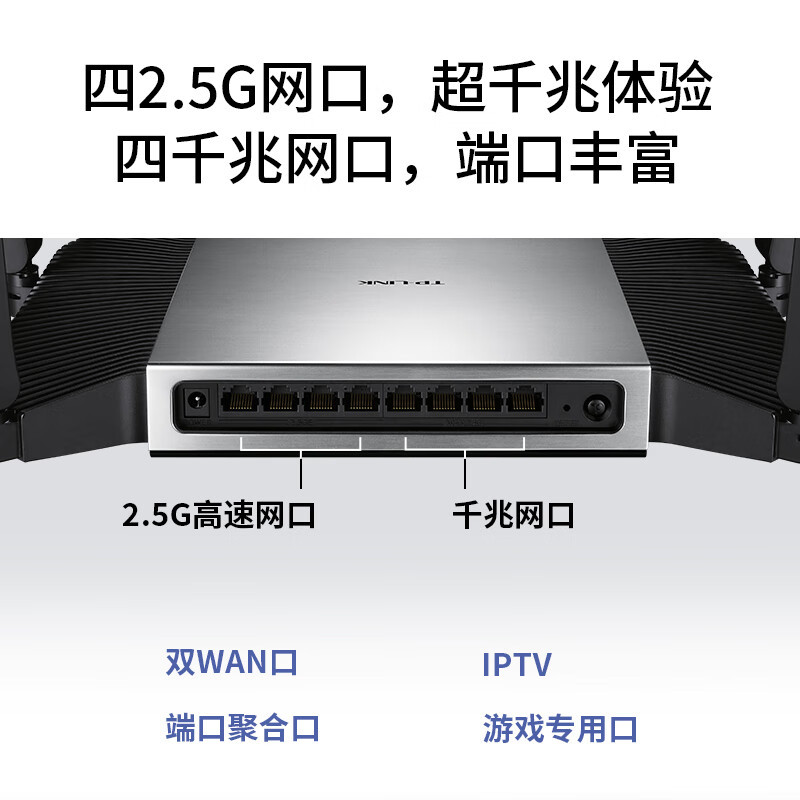 普联(TP-LINK) WiFi7 BE7200路由器2.5G网口千兆家用 电竞高速 无线mesh全屋覆盖大户型穿墙tplink 7DR7290高清大图