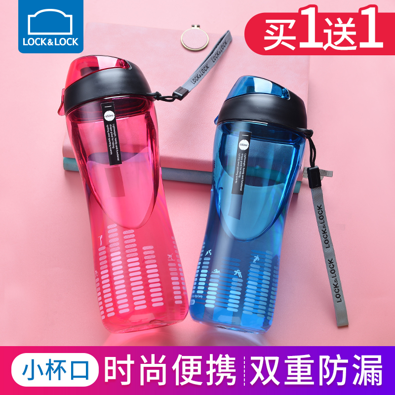 乐扣乐扣(Lock&Lock)水杯 塑料杯创意便携茶杯 男女运动水壶密封防漏茶杯