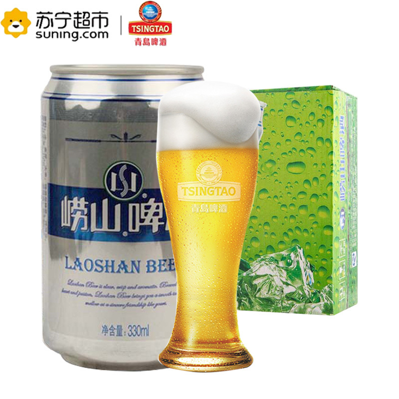 青岛啤酒 崂山啤酒(8度)330ml*24罐