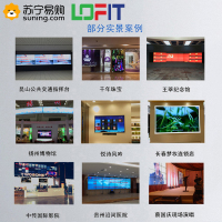 洛菲特(LOFIT) LFT490P-DH2 49英寸 2.8mm 窄边拼缝液晶套高清拼接屏装(4台+挂架)