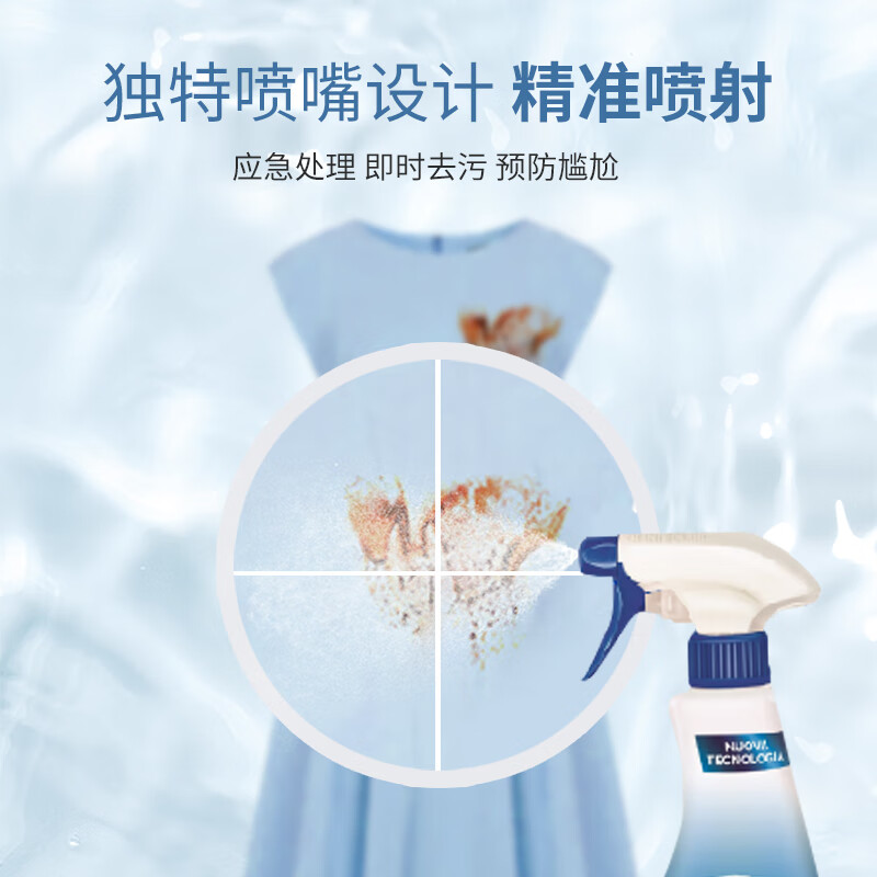 大公鸡管家 多能污渍克星 500ml 2854高清大图