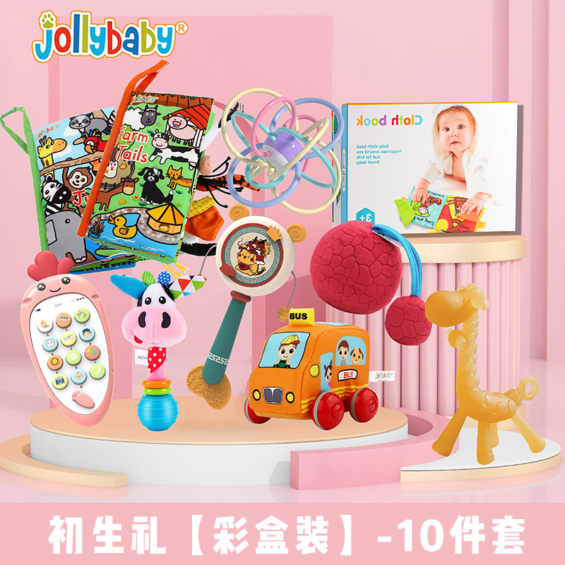 jollybaby早教礼盒布书早教婴儿初生满月礼益牙胶智玩具宝宝1663 超值启蒙布书初生礼盒【十件套】