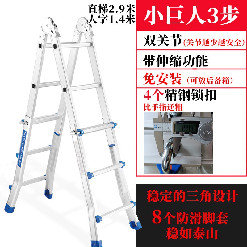 梯子多功能家用折叠人字梯铝合金加厚伸缩梯楼梯工程升降梯 三维工匠 小巨人特厚7步人字高度3.6米+送工具箱