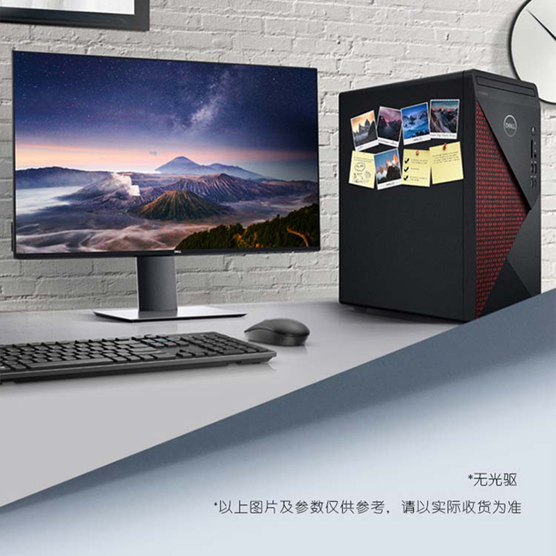 戴尔(DELL)成就5880 全新第十代酷睿 商用家用台式机电脑 19.5英寸屏(i5-10400F 8GB 256GB+1TB 2GB独显)超强扩展 性能强劲