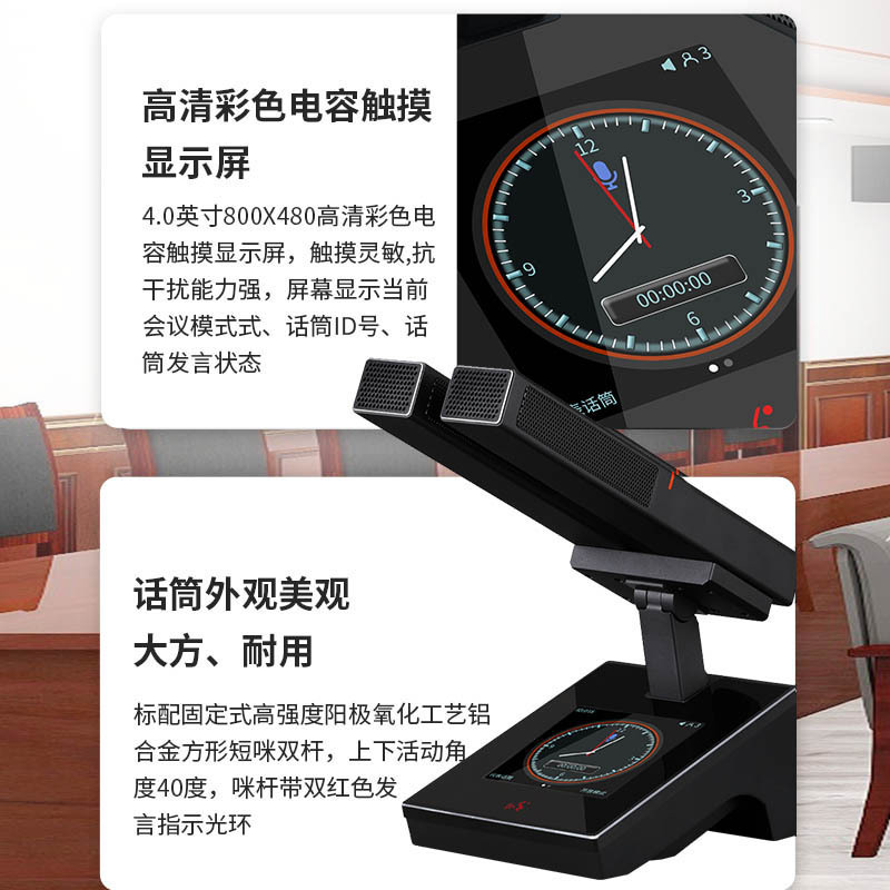 润普Runpu RP-YS6868B 国产化手拉手系统专业有线麦克风超心形指向会议话筒方杆双杆款主席单元