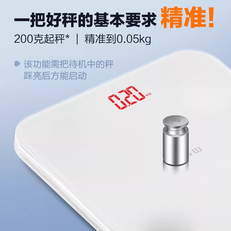 香山精准电子秤体重秤家用体脂秤充电智能测脂减肥专用人体秤小型高清大图
