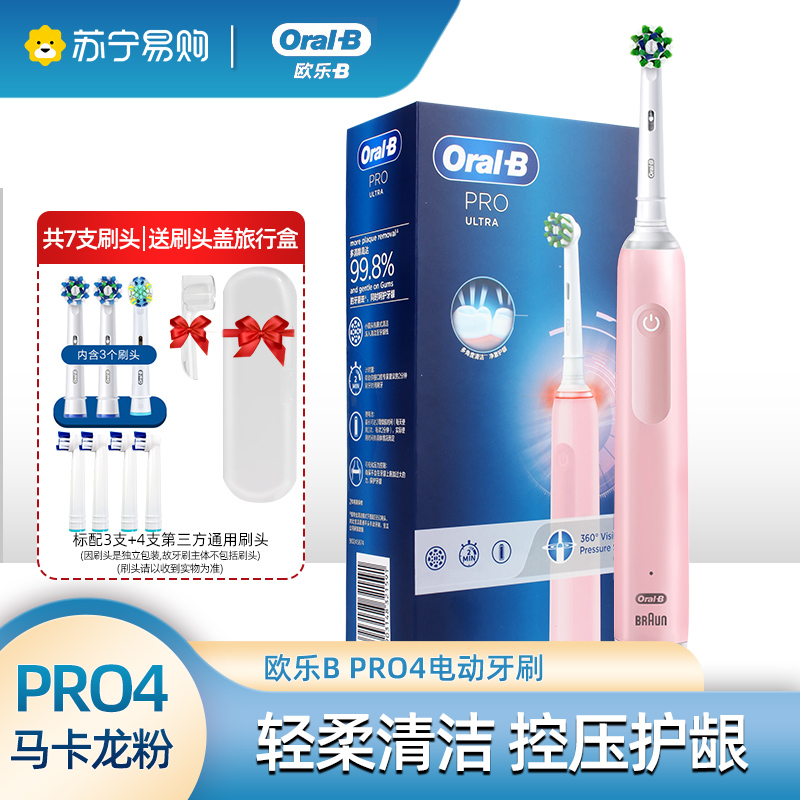 (Oral-B)欧乐B电动牙刷Pro4 Ultra(马卡龙粉)组合装情侣成人男女学生党声波3D智能充电式旋转小圆头刷头