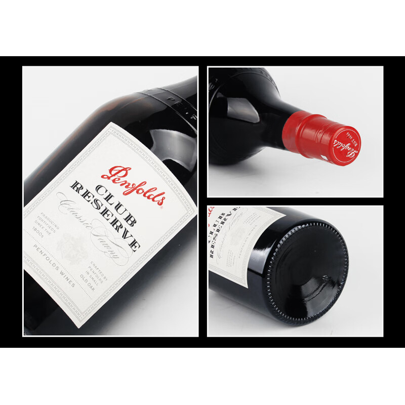 奔富波特酒俱乐部珍藏加强型甜型红葡萄酒利口酒澳洲进口红酒单支高清大图