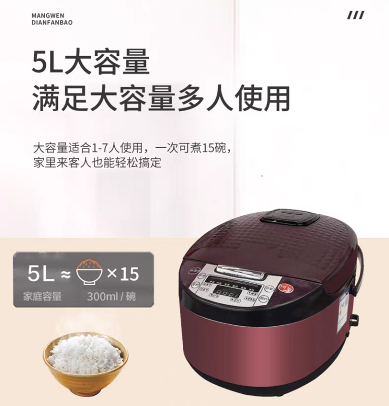 万利达 智能语音电饭煲 PT-168(成都)