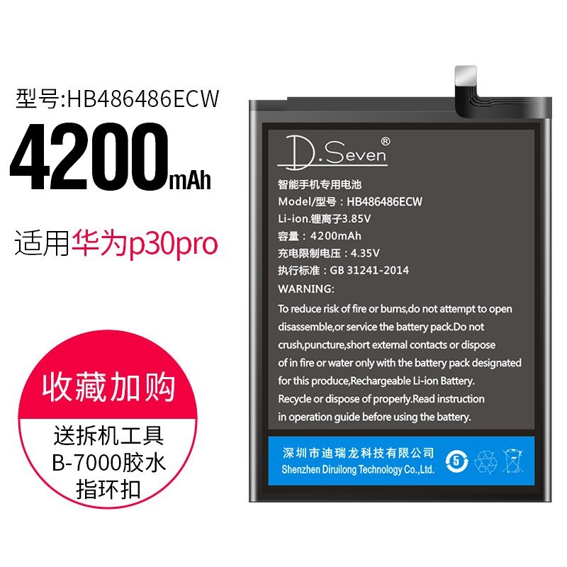 适用华为p20电池p20pro华为p20pro大容量原装电池魔改华为p30pro电池