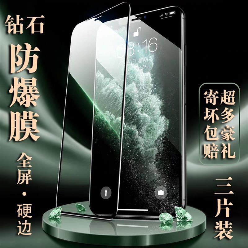 苹果x钢化膜xsmax/xr全屏iphone11pro蓝光6/6s/i7/7p/8plus手机膜