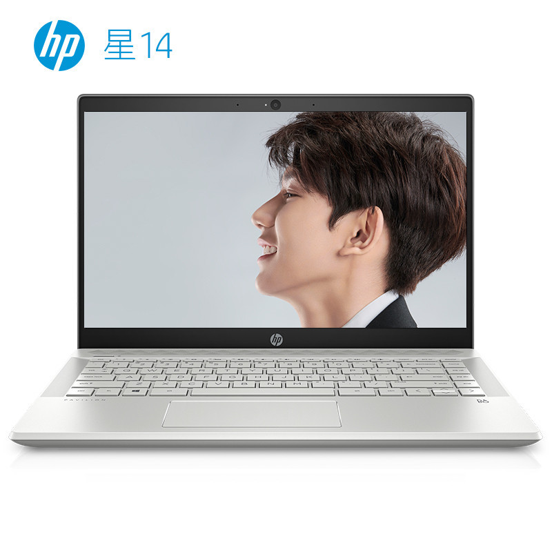 HP/惠普 星系列星14-ce1002TU14.0英寸轻薄本笔记本电脑(i5-8265U 8G 256GSSD)