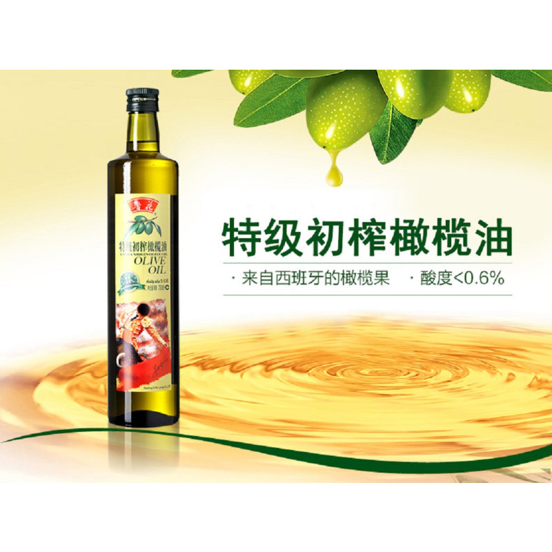 鲁花橄榄油 粮油 食用油500ml 单瓶装