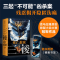 [M]三棱 死亡救赎(全2册)-9787545586275