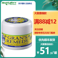 Gran's remedy老奶奶去除鞋臭脚粉净化除味粉去脚汗味脚臭克星运动鞋除味 原味50g/罐 护足霜 新西兰进口