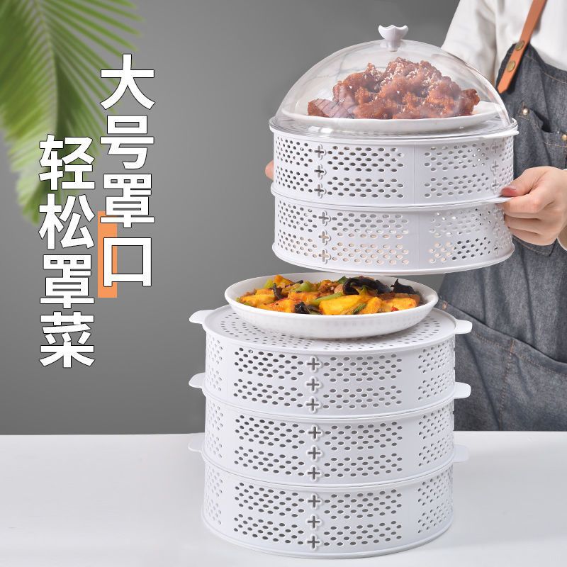 菜盖镂空菜罩厨房置物架剩菜收纳神器饭菜防尘放菜架子剩菜收纳盒 3层镂空+透明罩[白色款] [阿诺欣/升级透气防蝇防尘]