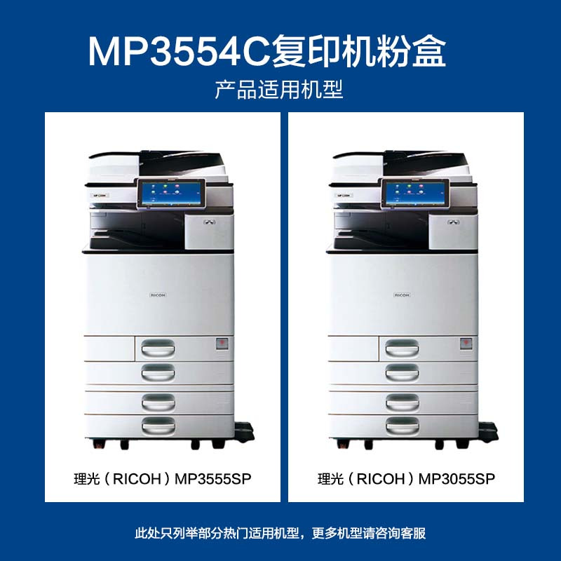 彩格 MP-3554C粉盒 适用理光 MP 2554SP 2555SP 3054SP 3554SP 24000页