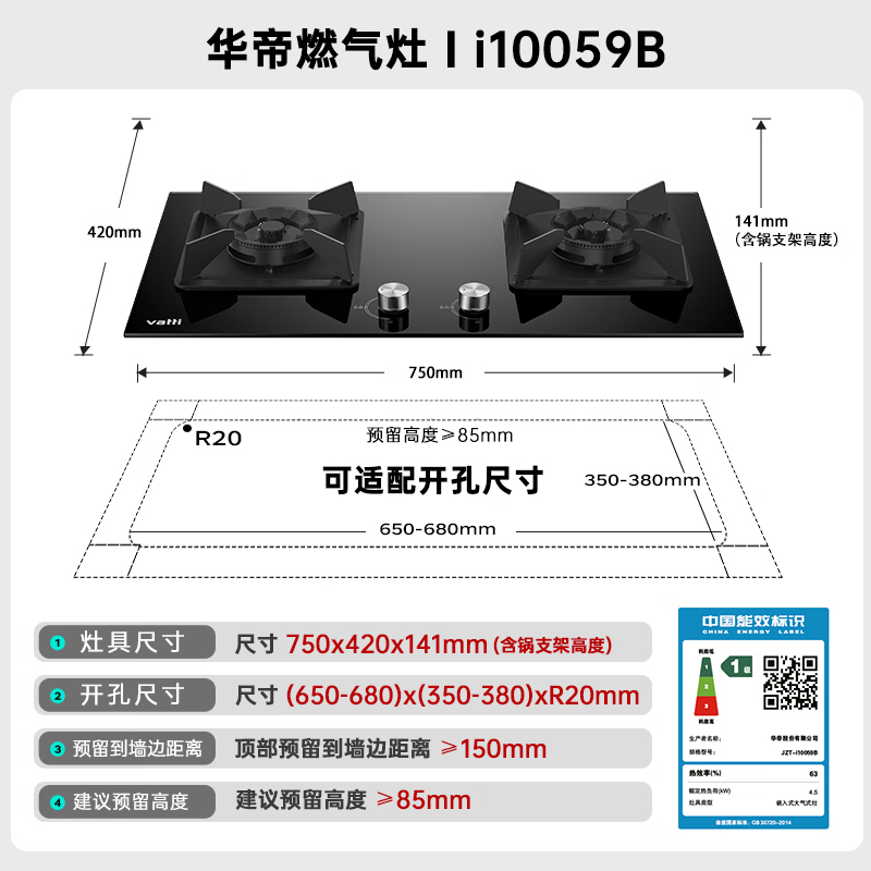 华帝(vatti)5.0KW大火力可调节燃气灶 JZT-i10059B 天然气台嵌双眼灶厨房家用炉头离子熄火钢化玻璃高清大图