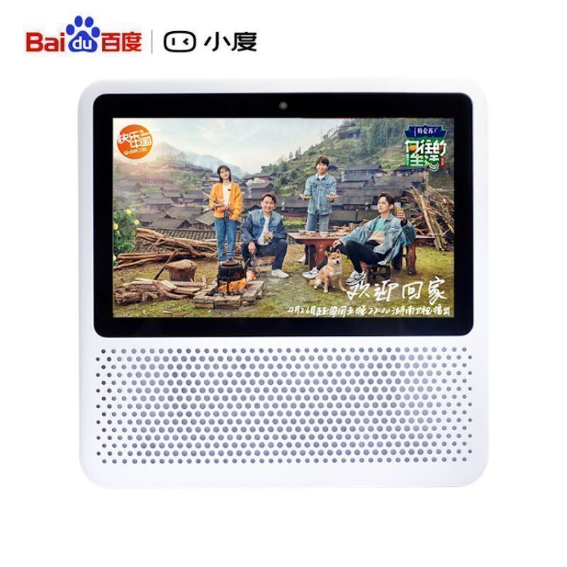 [向往的生活同款] 小度在家1S 新一代带屏智能音箱 触屏音箱 视频通话 WiFi/蓝牙音响 珍珠白