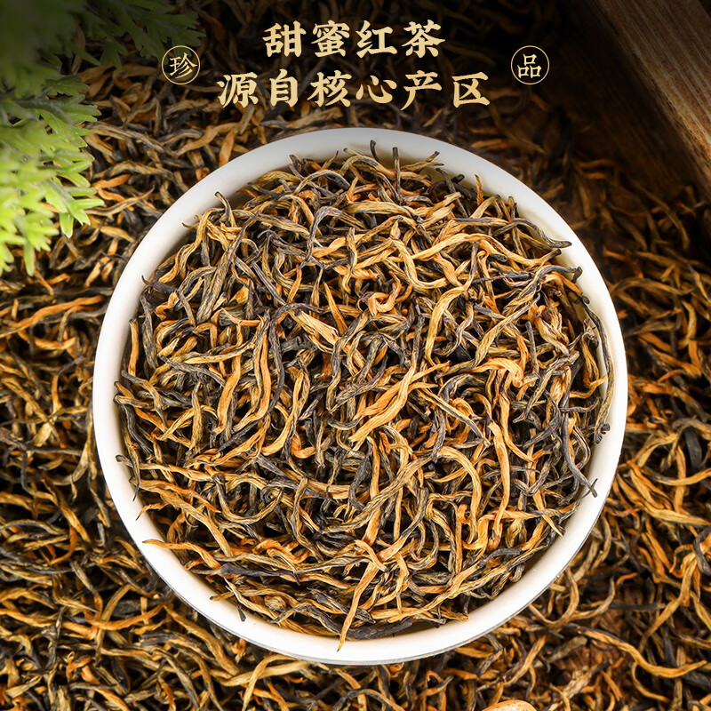 天洲溪天洲溪红茶武夷山金骏眉天洲溪红茶 武夷山特级金骏眉250g 新茶 茶叶礼盒装新老包装 随机发货高清大图